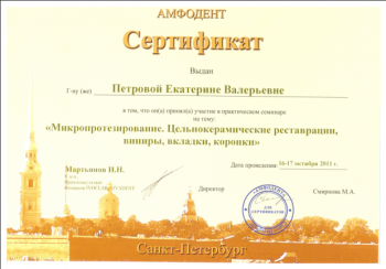 certificate