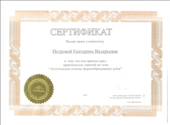 certificate