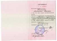certificate