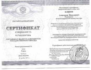 certificate