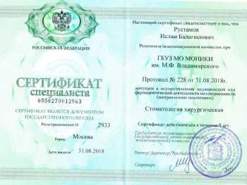 certificate