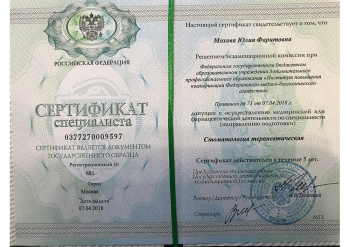 certificate
