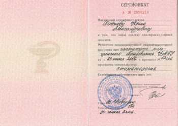certificate