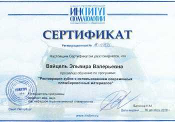 certificate