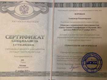 certificate