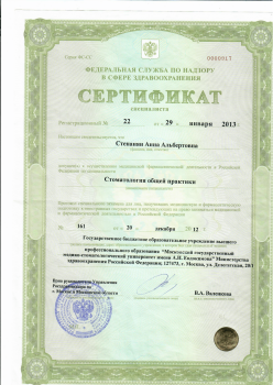 certificate