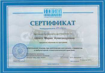 certificate