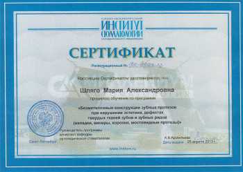 certificate