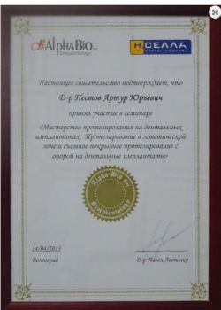certificate