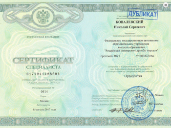 certificate