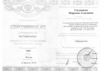certificate