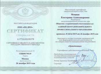 certificate