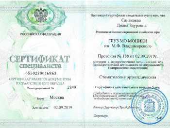 certificate