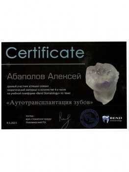 certificate