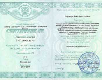 certificate