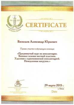 certificate
