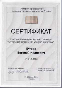 certificate