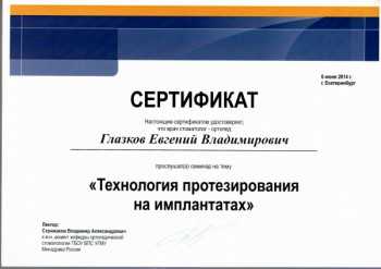 certificate