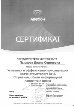 certificate