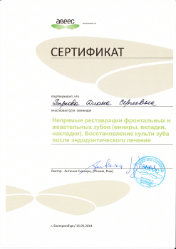 certificate