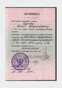certificate