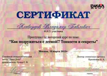 certificate