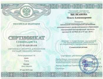 certificate