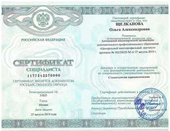 certificate