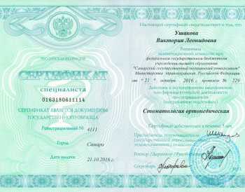certificate