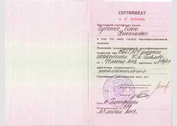 certificate