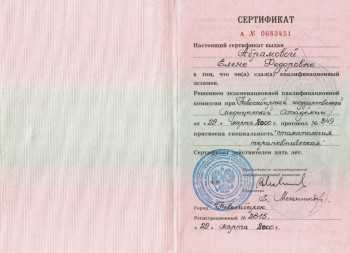 certificate