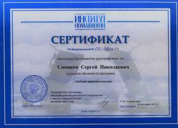 certificate