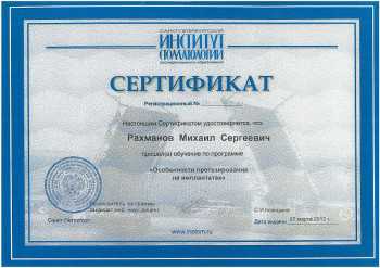 certificate