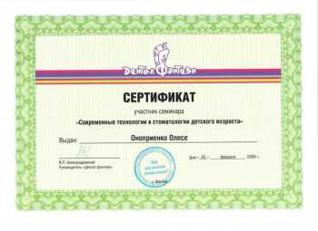 certificate