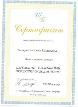 certificate