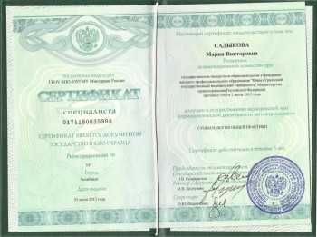 certificate