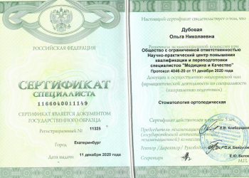 certificate