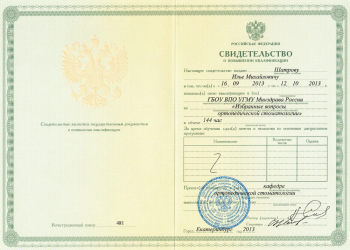 certificate