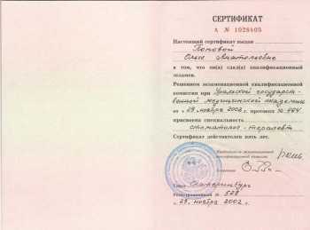 certificate