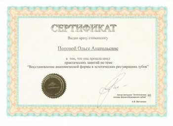 certificate