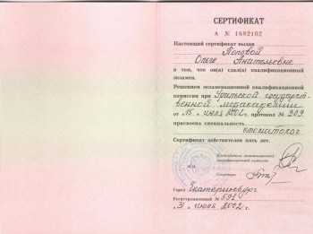 certificate