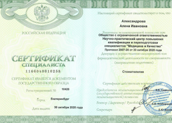 certificate