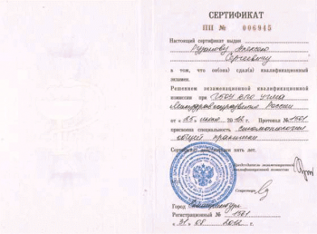 certificate