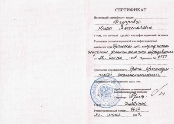 certificate