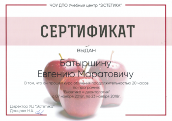 certificate