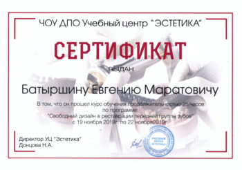certificate