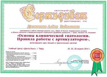 certificate