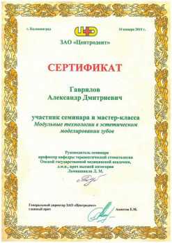 certificate