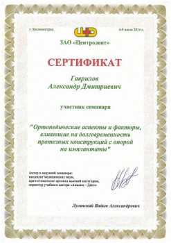 certificate