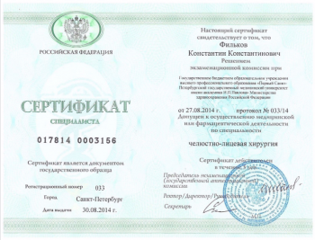 certificate
